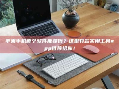 内蒙古《做试药员的真实经历：那些不为人知的酸甜苦辣与成长蜕变》