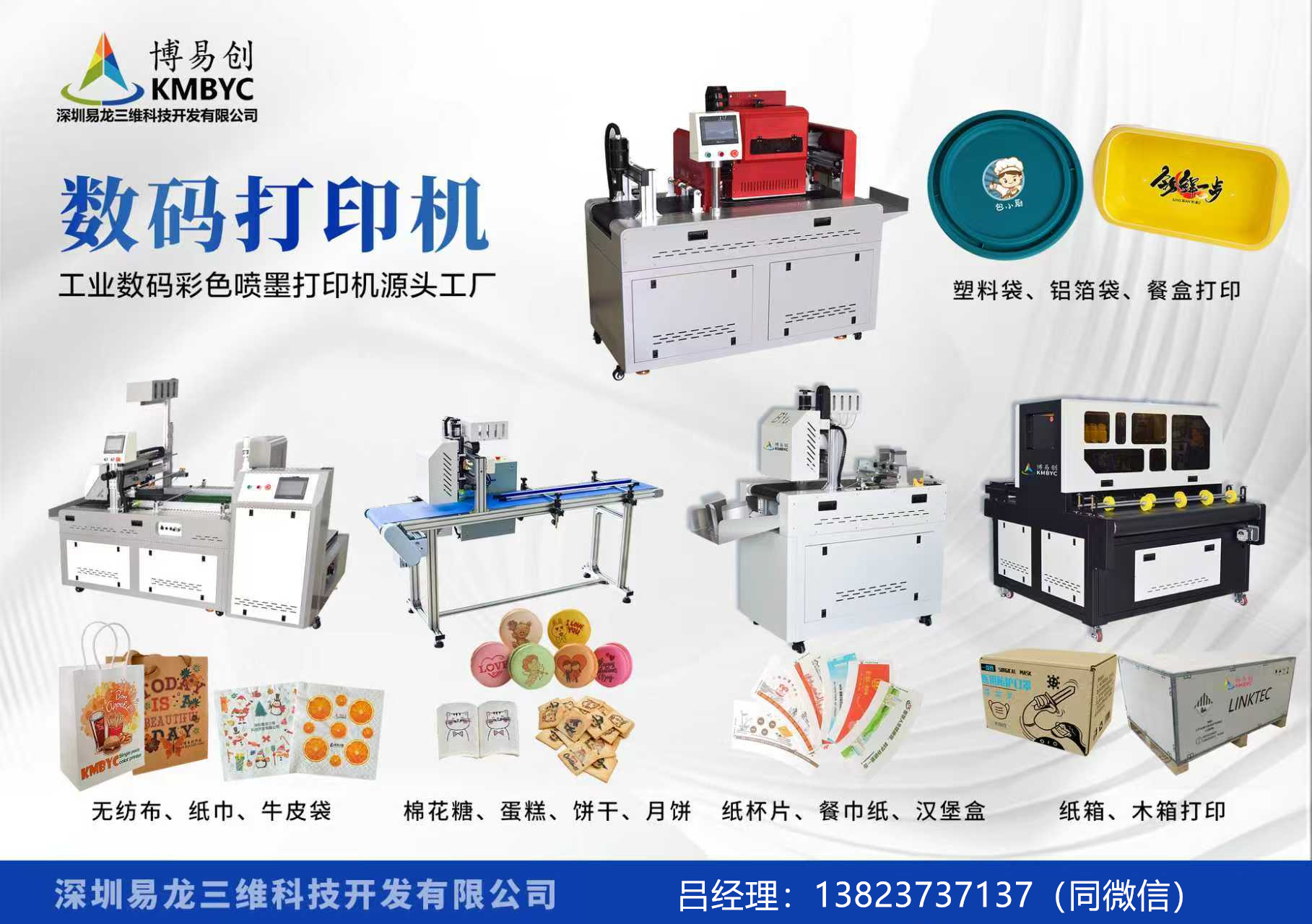 内蒙古博易创科技